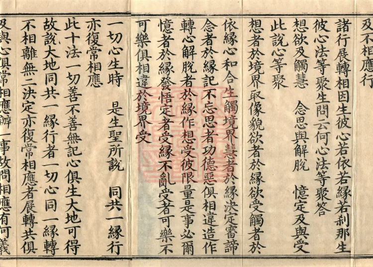 Miscellaneous Abhidharma-Heart Treatise, Sixteen Volumes Page 3