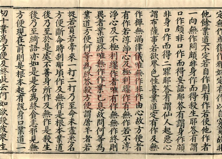 Miscellaneous Abhidharma-Heart Treatise, Sixteen Volumes Page 6