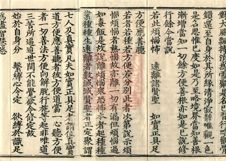 Miscellaneous Abhidharma-Heart Treatise, Sixteen Volumes Page 3