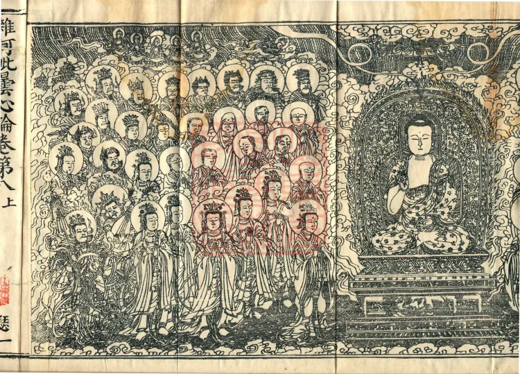 Miscellaneous Abhidharma-Heart Treatise, Sixteen Volumes Page 3