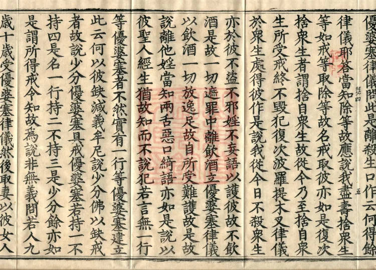 Miscellaneous Abhidharma-Heart Treatise, Sixteen Volumes Page 9