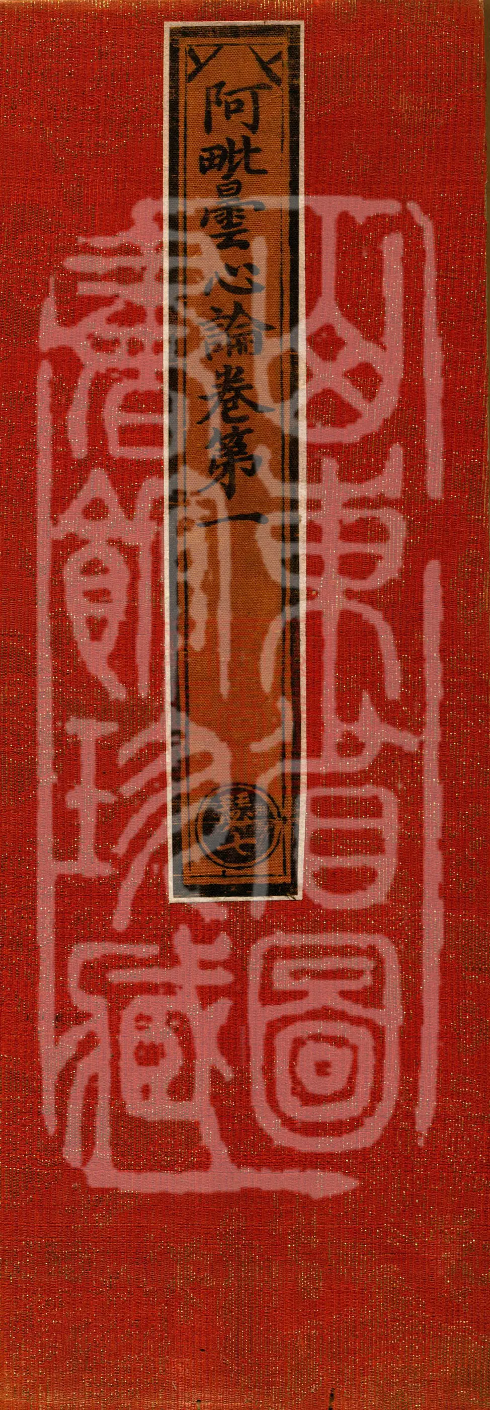 Abhidharma-Heart Treatise
