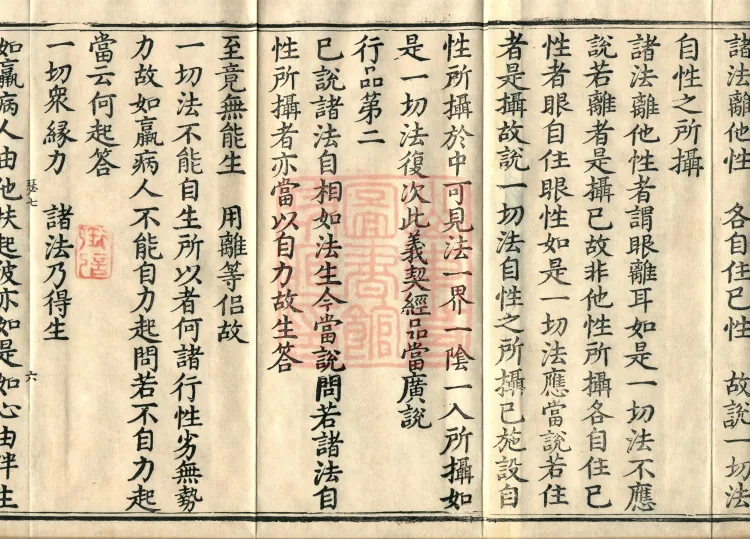 Abhidharma-Heart Treatise, Four Volumes Page 10