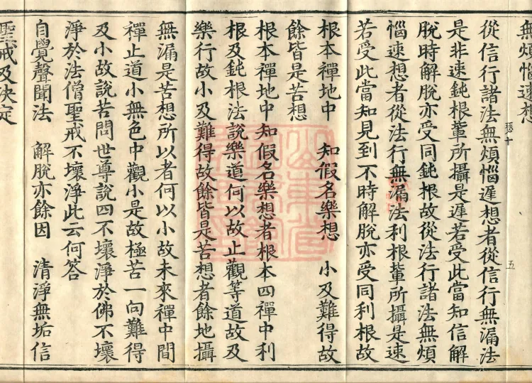 Abhidharma-Heart Treatise, Four Volumes Page 9