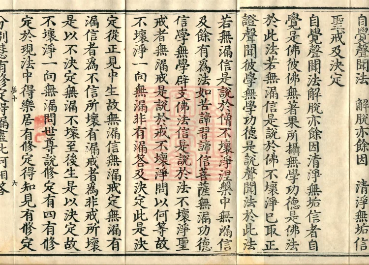 Abhidharma-Heart Treatise, Four Volumes Page 10