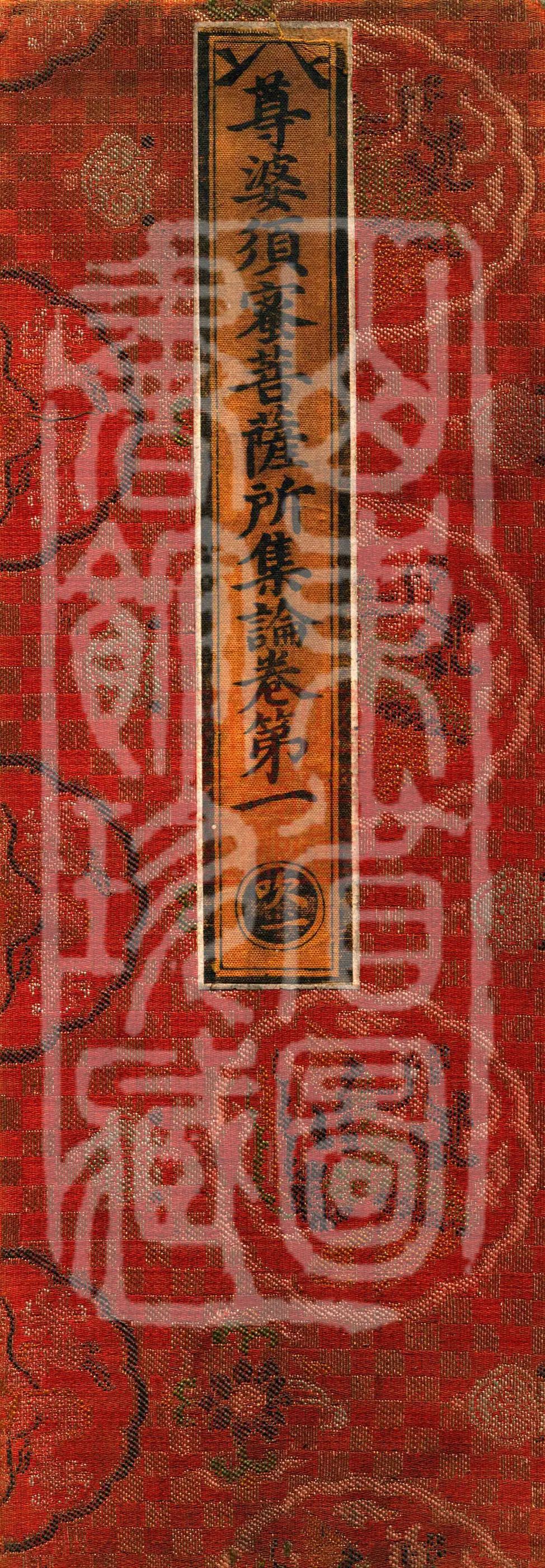 Treatise Collected by Bodhisattva Jambusamita