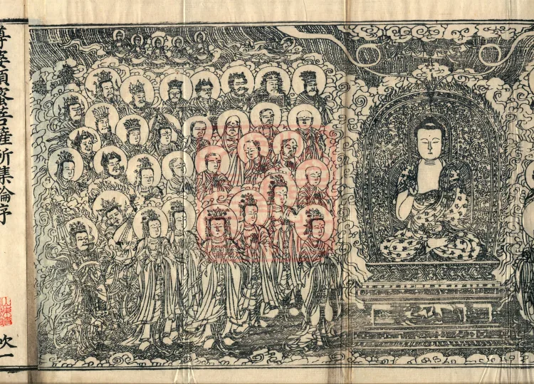 Treatise Collected by Bodhisattva Jambusamiṭha, Fifteen Volumes Page 3