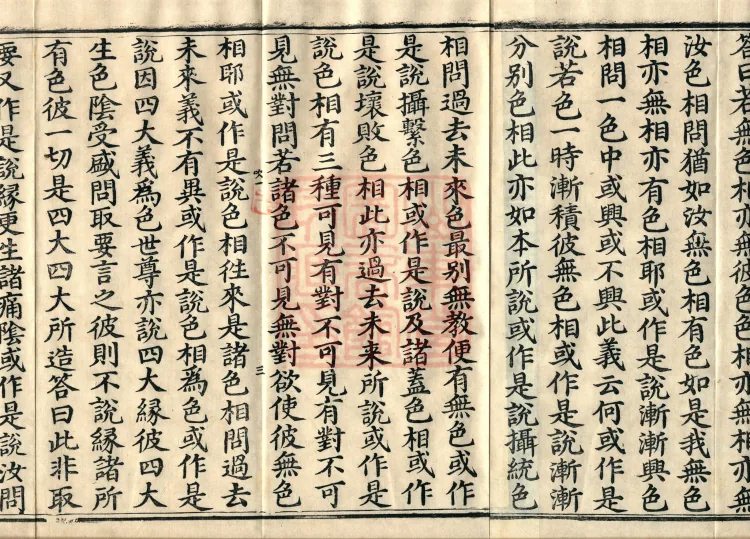 Treatise Collected by Bodhisattva Jambusamiṭha, Fifteen Volumes Page 7