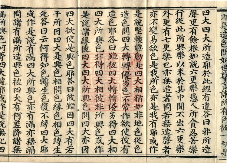 Treatise Collected by Bodhisattva Jambusamiṭha, Fifteen Volumes Page 9