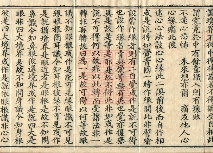 Treatise Collected by Bodhisattva Jambusamiṭha, Fifteen Volumes Page 4