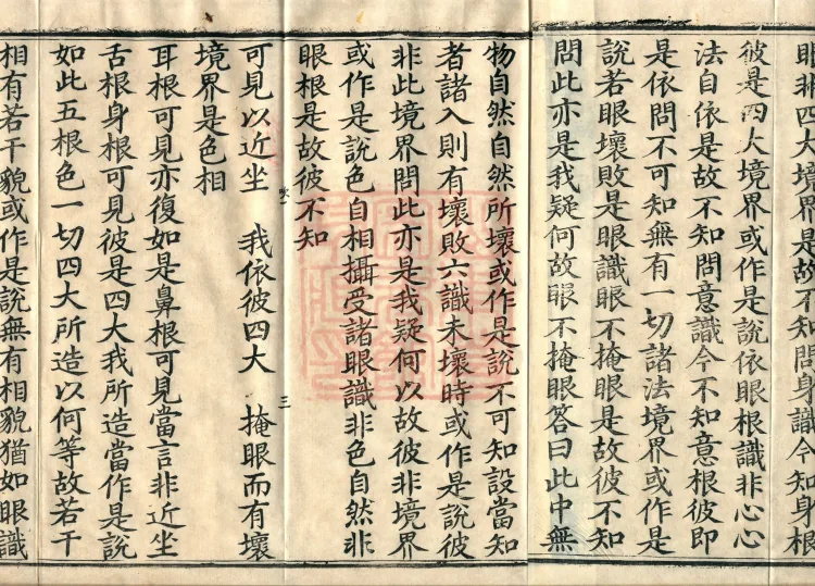 Treatise Collected by Bodhisattva Jambusamiṭha, Fifteen Volumes Page 5