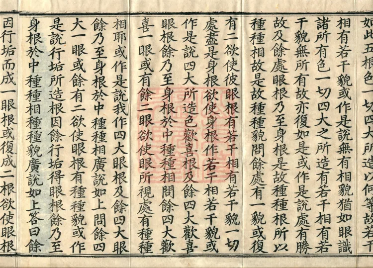 Treatise Collected by Bodhisattva Jambusamiṭha, Fifteen Volumes Page 6