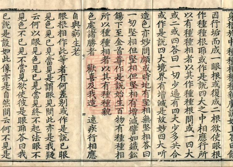 Treatise Collected by Bodhisattva Jambusamiṭha, Fifteen Volumes Page 7