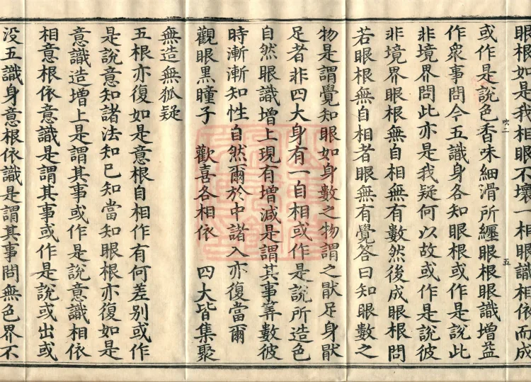 Treatise Collected by Bodhisattva Jambusamiṭha, Fifteen Volumes Page 9