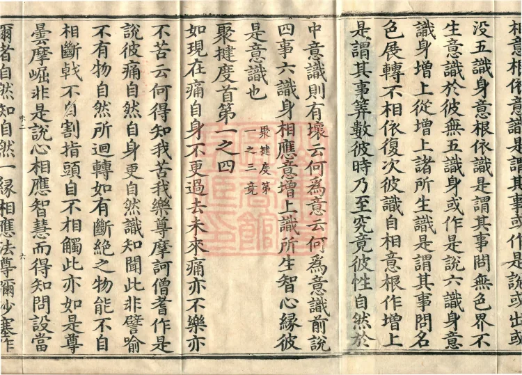 Treatise Collected by Bodhisattva Jambusamiṭha, Fifteen Volumes Page 10