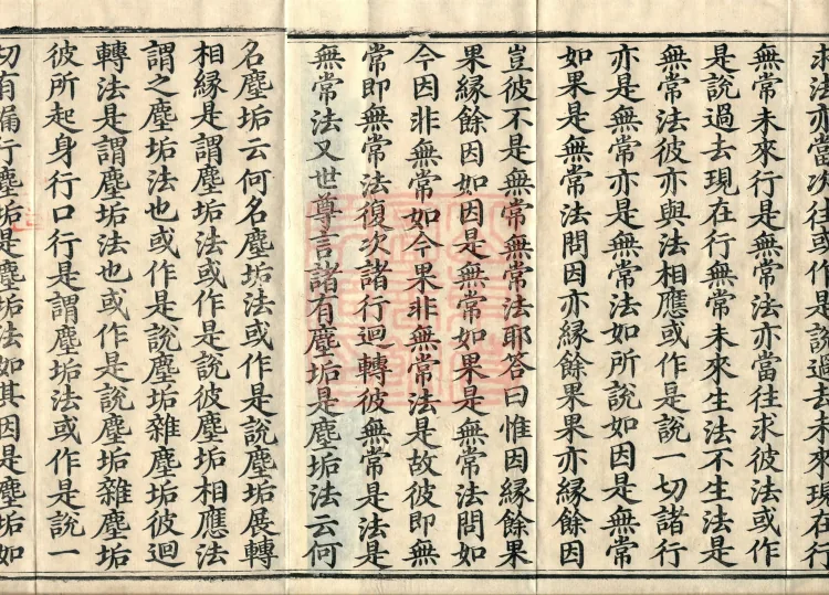 Treatise Collected by Bodhisattva Jambusamiṭha, Fifteen Volumes Page 3