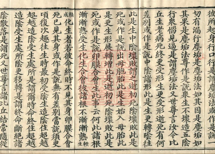 Treatise Collected by Bodhisattva Jambusamiṭha, Fifteen Volumes Page 4