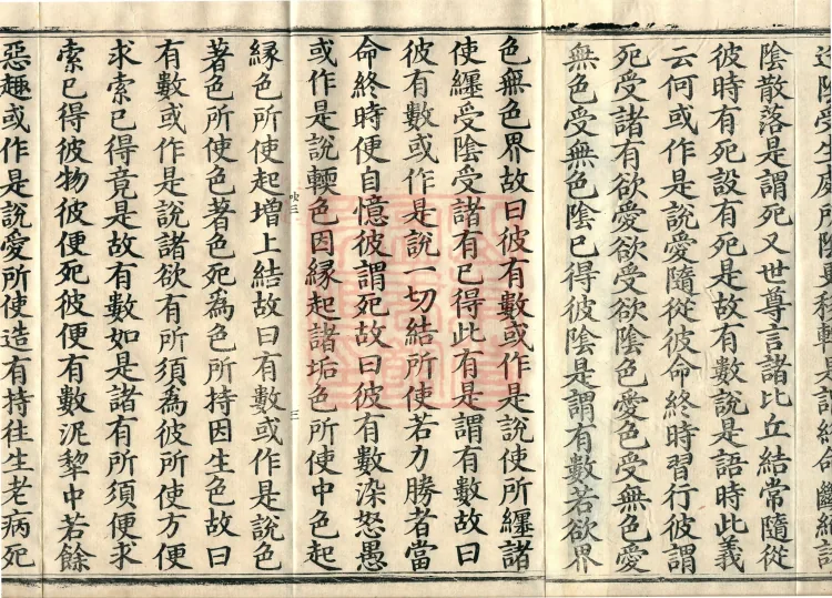 Treatise Collected by Bodhisattva Jambusamiṭha, Fifteen Volumes Page 5