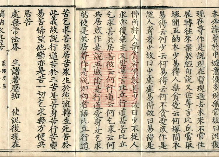 Treatise Collected by Bodhisattva Jambusamiṭha, Fifteen Volumes Page 8