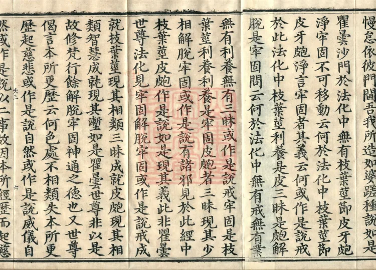 Treatise Collected by Bodhisattva Jambusamiṭha, Fifteen Volumes Page 10