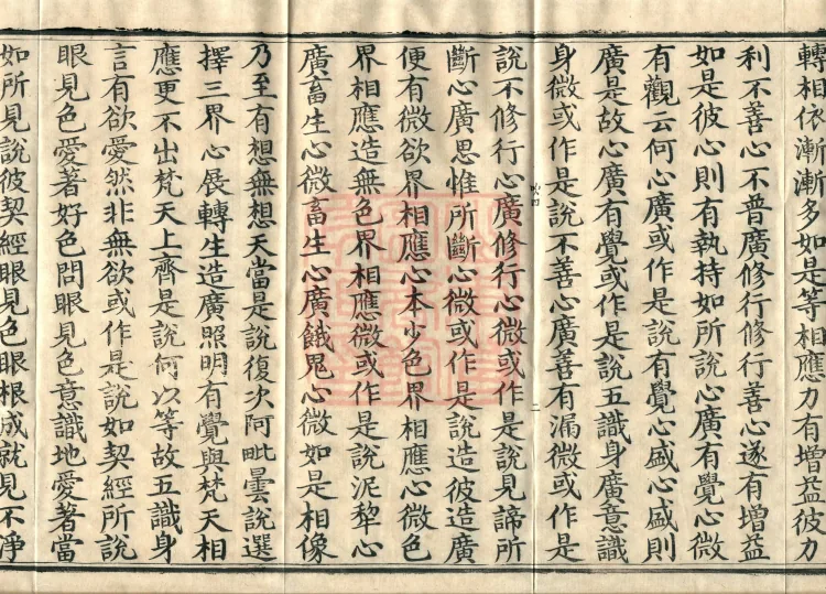 Treatise Collected by Bodhisattva Jambusamiṭha, Fifteen Volumes Page 4