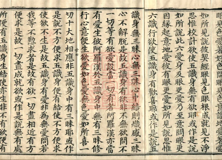 Treatise Collected by Bodhisattva Jambusamiṭha, Fifteen Volumes Page 5