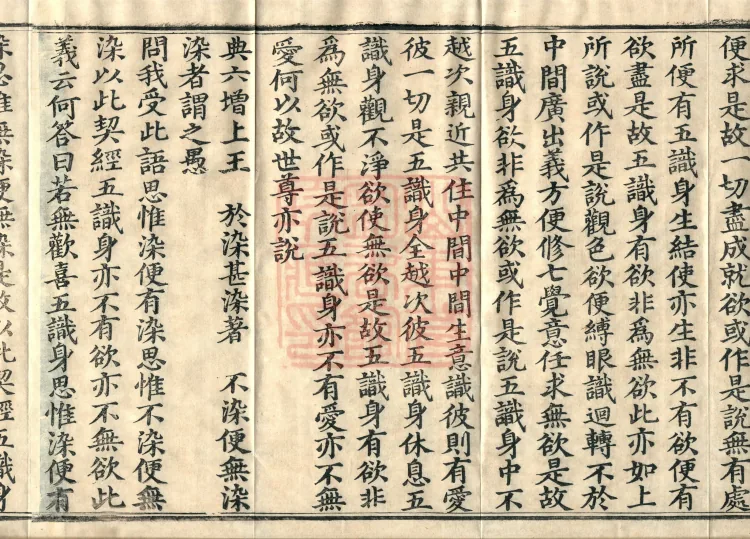 Treatise Collected by Bodhisattva Jambusamiṭha, Fifteen Volumes Page 6