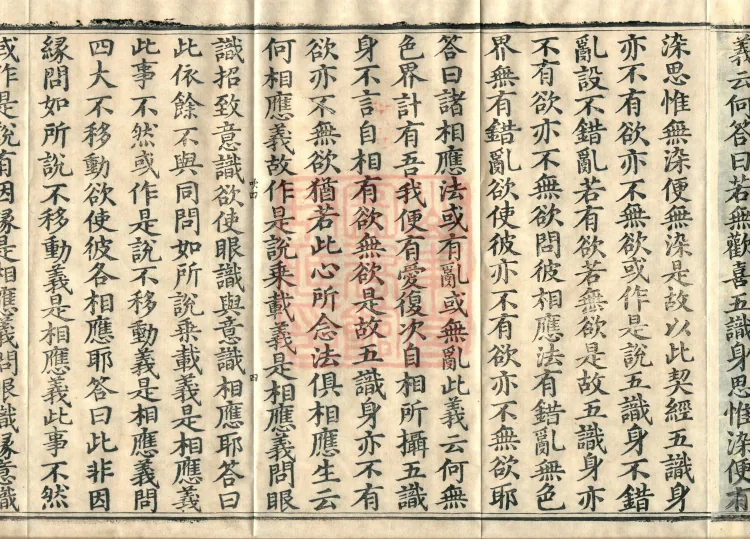 Treatise Collected by Bodhisattva Jambusamiṭha, Fifteen Volumes Page 7