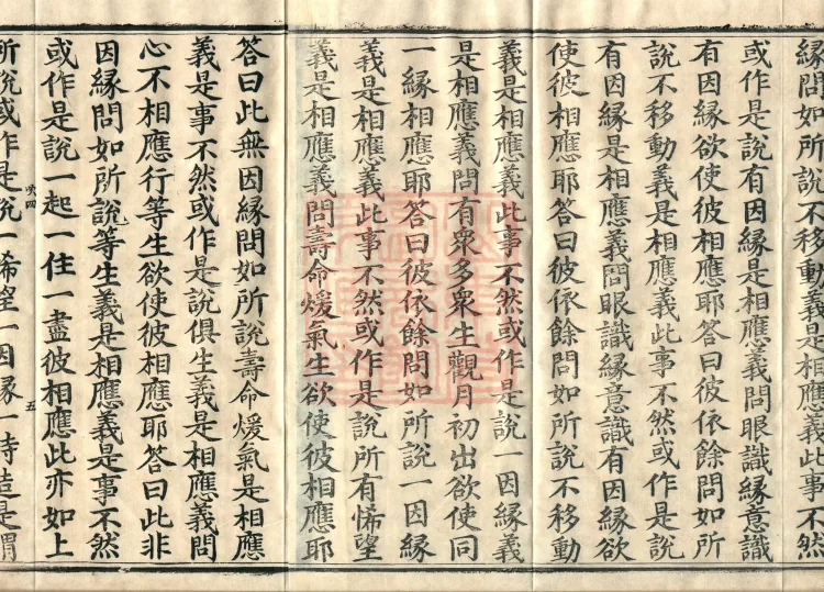 Treatise Collected by Bodhisattva Jambusamiṭha, Fifteen Volumes Page 8