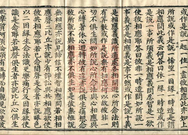 Treatise Collected by Bodhisattva Jambusamiṭha, Fifteen Volumes Page 9