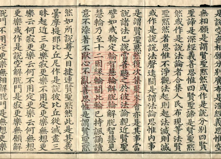 Treatise Collected by Bodhisattva Jambusamiṭha, Fifteen Volumes Page 3