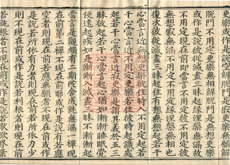 Treatise Collected by Bodhisattva Jambusamiṭha, Fifteen Volumes Page 4