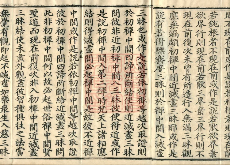 Treatise Collected by Bodhisattva Jambusamiṭha, Fifteen Volumes Page 5