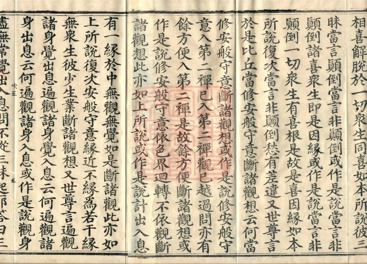 Treatise Collected by Bodhisattva Jambusamiṭha, Fifteen Volumes Page 8