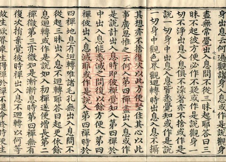 Treatise Collected by Bodhisattva Jambusamiṭha, Fifteen Volumes Page 9