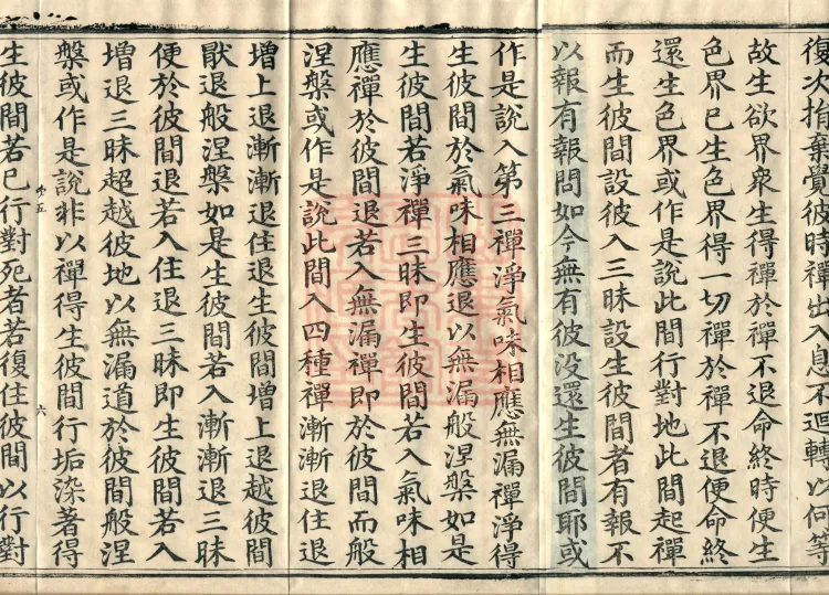 Treatise Collected by Bodhisattva Jambusamiṭha, Fifteen Volumes Page 10