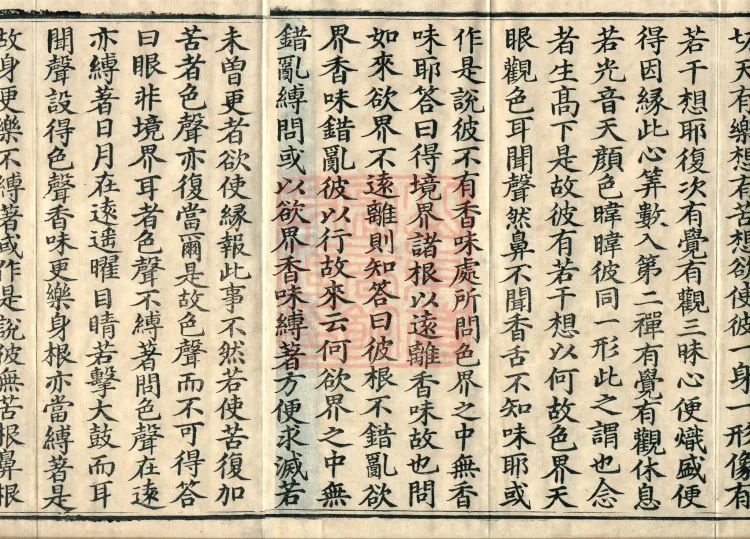 Treatise Collected by Bodhisattva Jambusamiṭha, Fifteen Volumes Page 3