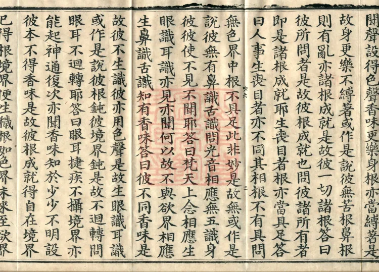 Treatise Collected by Bodhisattva Jambusamiṭha, Fifteen Volumes Page 4
