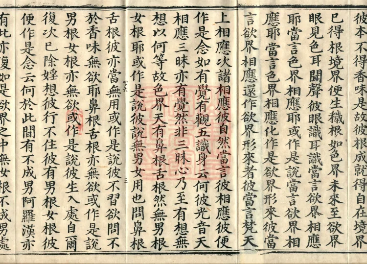 Treatise Collected by Bodhisattva Jambusamiṭha, Fifteen Volumes Page 5