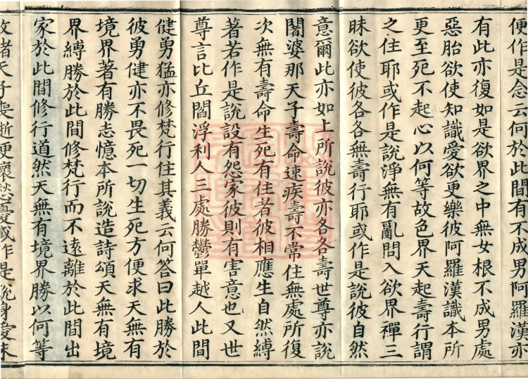 Treatise Collected by Bodhisattva Jambusamiṭha, Fifteen Volumes Page 6