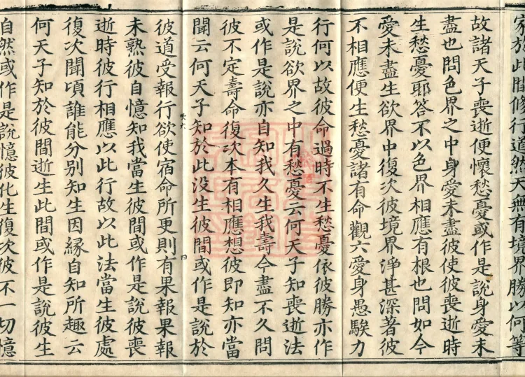 Treatise Collected by Bodhisattva Jambusamiṭha, Fifteen Volumes Page 7