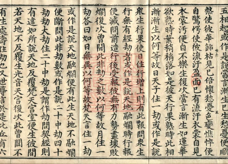 Treatise Collected by Bodhisattva Jambusamiṭha, Fifteen Volumes Page 9