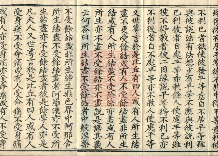 Treatise Collected by Bodhisattva Jambusamiṭha, Fifteen Volumes Page 3