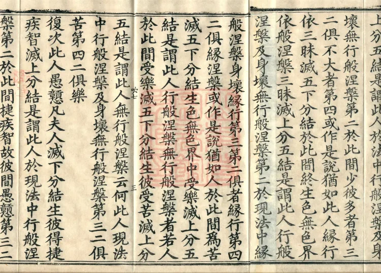 Treatise Collected by Bodhisattva Jambusamiṭha, Fifteen Volumes Page 5