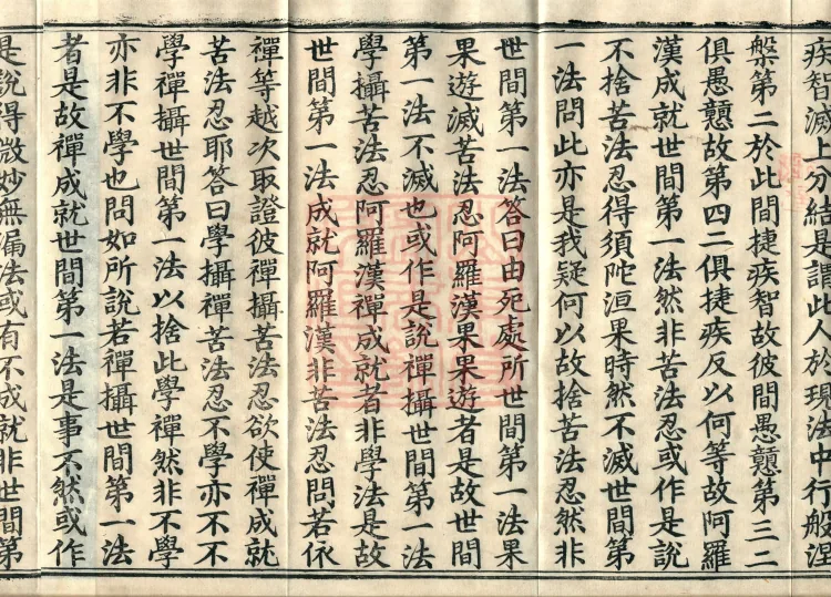 Treatise Collected by Bodhisattva Jambusamiṭha, Fifteen Volumes Page 6