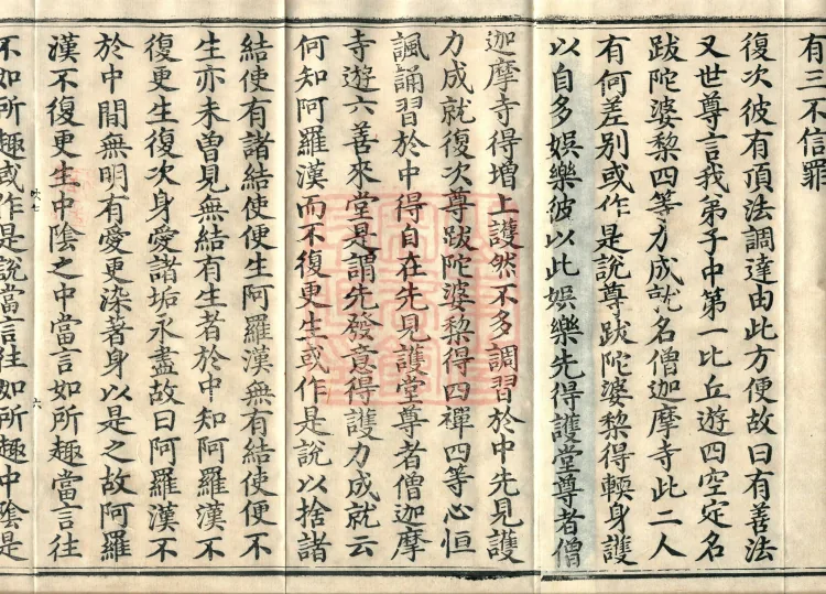 Treatise Collected by Bodhisattva Jambusamiṭha, Fifteen Volumes Page 10