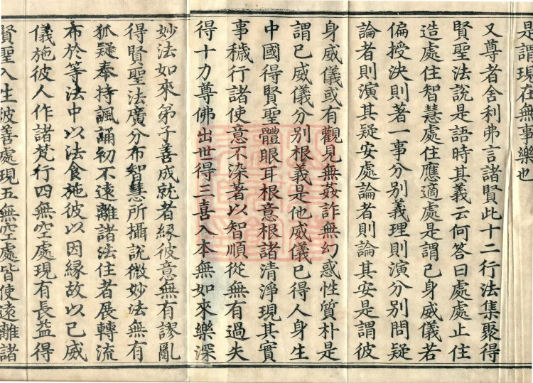 Treatise Collected by Bodhisattva Jambusamiṭha, Fifteen Volumes Page 3