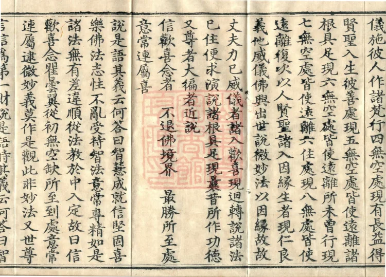 Treatise Collected by Bodhisattva Jambusamiṭha, Fifteen Volumes Page 4