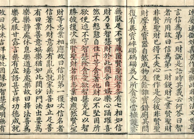 Treatise Collected by Bodhisattva Jambusamiṭha, Fifteen Volumes Page 5