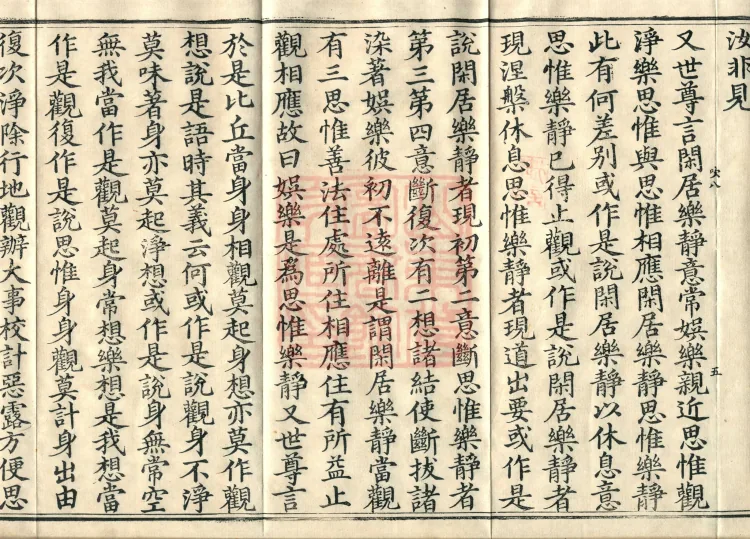 Treatise Collected by Bodhisattva Jambusamiṭha, Fifteen Volumes Page 9